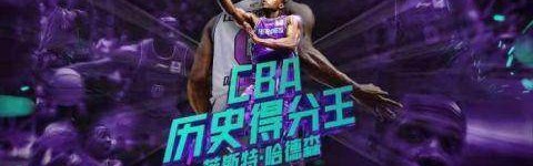 开云-【人物】流浪的得分王，前无古人后无来者的哈德森