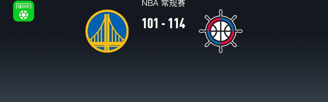 开云登录入口-快船114-101逆转勇士，伦纳德23+8，加兰首秀12分，波杰姆斯基22+7
