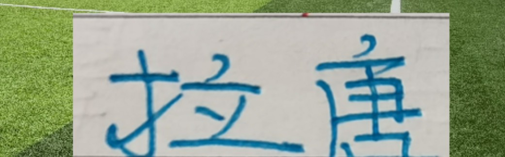 开云-官宣！中超官方公布第1轮 射手榜海报 申花“唐伊炮弹”番位在前